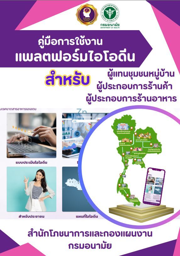 เทศบาลตำบลไผ่กองดิน