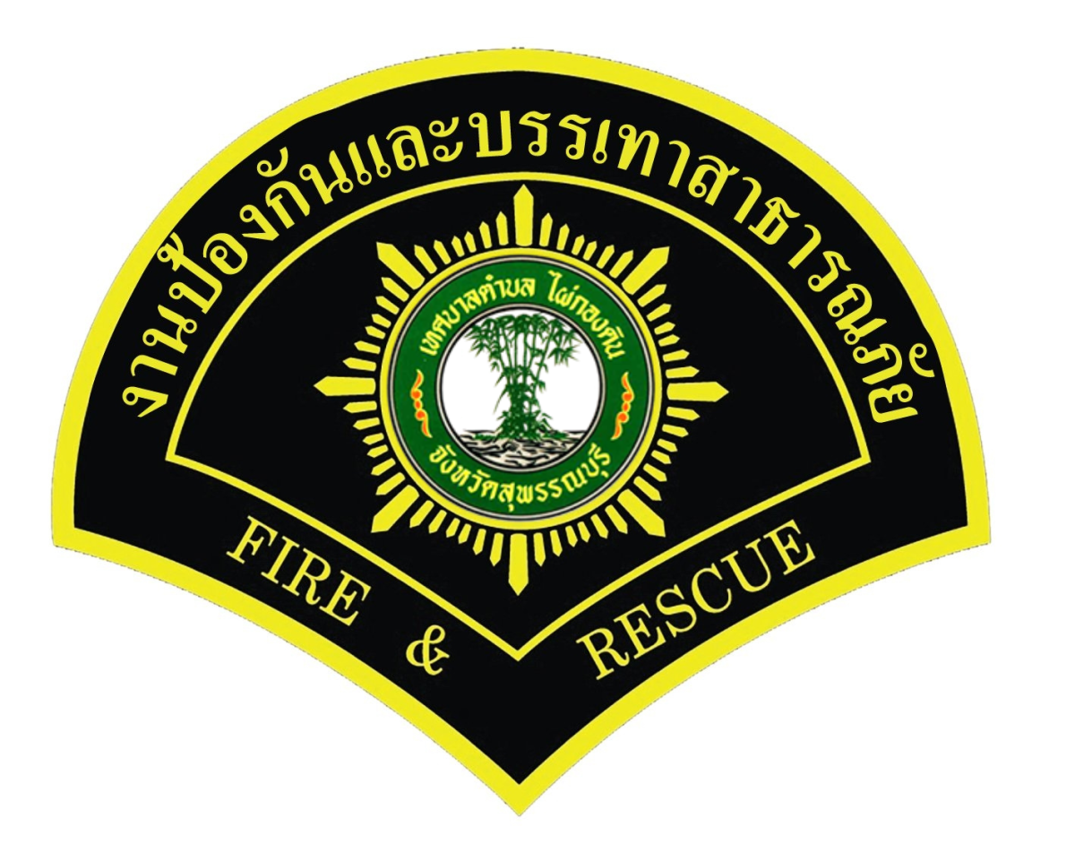 เทศบาลตำบลไผ่กองดิน
