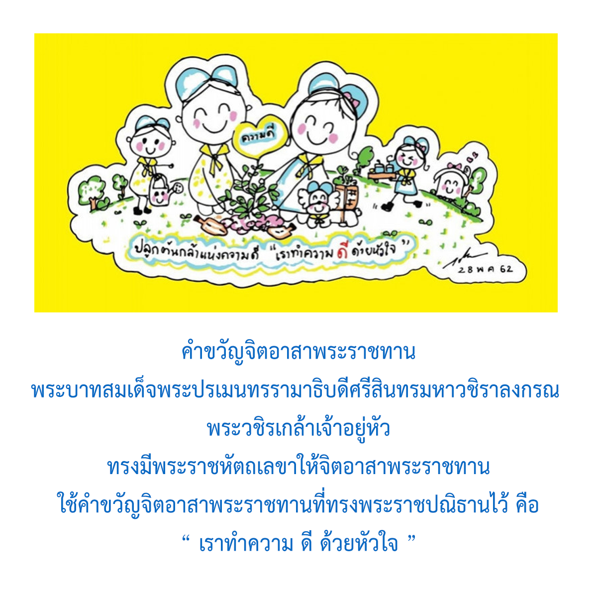 เทศบาลตำบลไผ่กองดิน